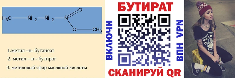 Купить закладки  Каргополь  БУТИРАТ BDO 33% 