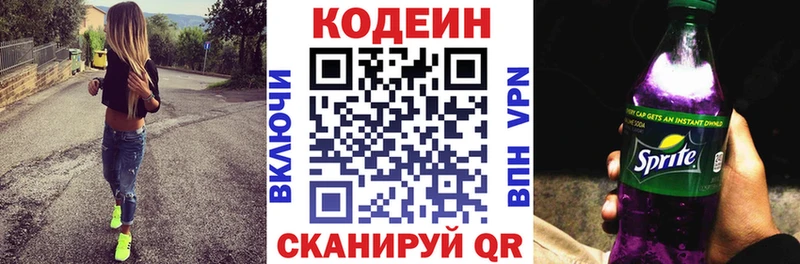 Купить закладки  Каргополь  Кодеиновый сироп Lean Purple Drank 