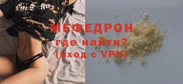 мяу мяу кристалл Надым
