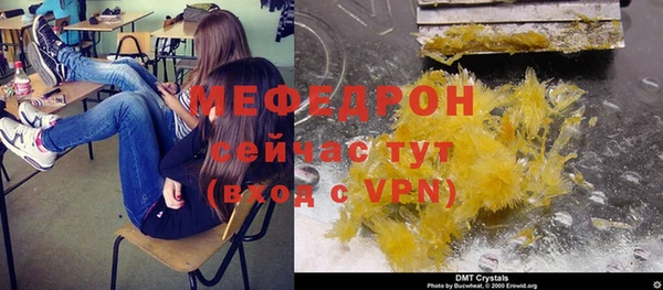 мяу мяу кристалл Надым